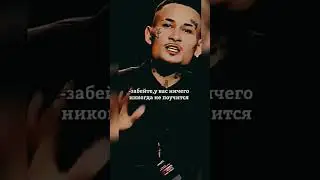 МОРГЕНШТЕРН ПРО ПУТЬ К УСПЕХУ #shorts