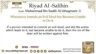 55  Whosoever Intends an Evil Deed but Becomes Unable to Do it – Imam Bin Uthaymeen