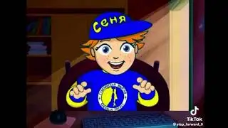 Дядей Витей оказаться