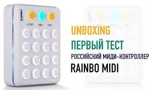 Unboxing & Review russian midi-controller RAINBO MIDI