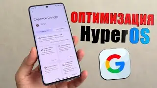 HyperOS update optimization DISABLE Google settings! Disable these Google settings