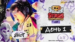 Brawl Stars Championship 2025 - LCQ День 1