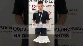 СТОП подделка! ⛔ Как не купить подделку моторного масла на ОЗОН  Рекомендации от подписчиков 👏