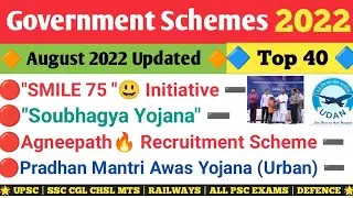 | All Government Schemes 2022 | Important Government Schemes 2022 | Current Affairs 2022 |