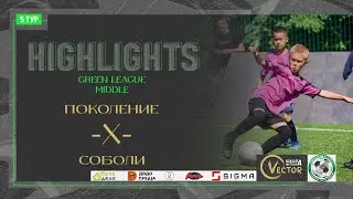 Обзор матча Поколение - Соболи. Green League. Middle 22.06.2024 Арена 