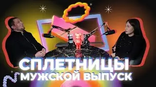 Витя Милкин про Слово Пацана, как стать актером в Москве и выжить / Сплетницы