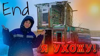 ПОСЛЕДНИЙ СТРИМ или нет...