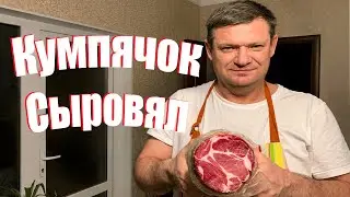 Свиная шея в чудо пакете. / (Кумпячок Сыровял)