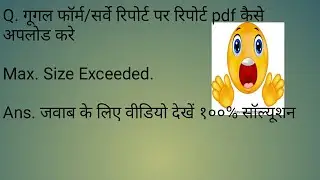 Practical file Upload Error/Problem.|How to Upload Pdf on Google form/IT Web pages/Survey Site.