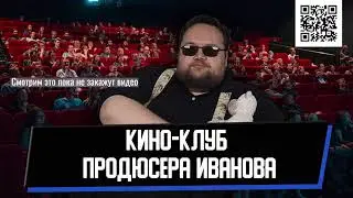 Прощальный эфир Продюсера Иванова (25.07.2022)