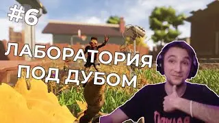 Серега Пират проходит GROUNDED #6 (feat. qeqoqeq)