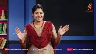 KITE VICTERS STD 9 English Class 3 (First Bell-ഫസ്റ്റ് ബെല്‍)
