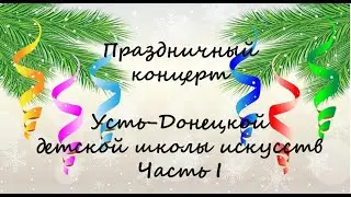 "Новогоднее конфетти"