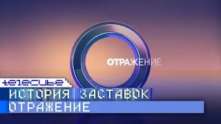 История заставок программы 