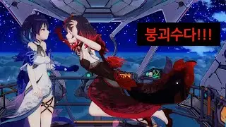 [붕괴3rd] 피안쌍생 대사 번역 모음