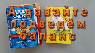Бухгалтерия: Расчёт квартплаты