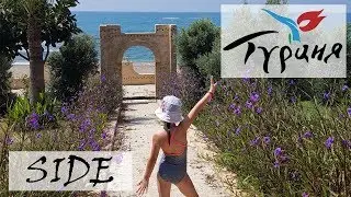 Holiday in Turkey🌴 SIDE AQUAMARIN RESORT & SPA 4*