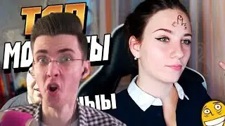 ХЕСУС СМОТРИТ ТОП МОМЕНТЫ С TWITCH.