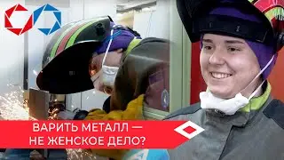 Нет ничего невозможного: девушка-сварщик поборется за звание «Лучший по профессии АЛРОСА»