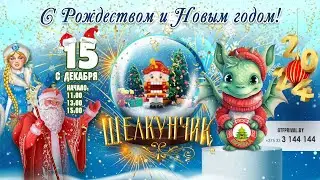 Интерактивный спектакль «Щелкунчик. Побег игрушек»