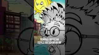 КАК ПОМОЧЬ СВОИМ ВОЛОСАМ ПЕРЕД ПОЕЗДКОЙ НА ЮГ? КАК ЗАЩИТИТЬ ВОЛОСЫ ОТ СОЛНЦА ЛЕТОМ? #защитаволос