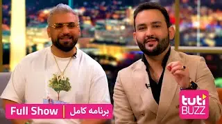 Tuti Buzz with Valy Hedjasi - FULL SHOW / طوطی بز با ولی حجازی - برنامه کامل