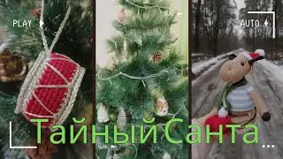зима в Бресте/Тайный санта/участвую в тесте/неожиданный заказ