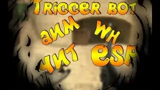 Новый крутой чит для ксс v34
