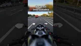 Про накат и экономию заряда 🧐