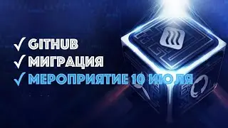 GitHub. Миграция. Матрица системы Bitbon / Юрий Гава