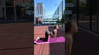 Лучшие упражнения для осанки #домашниетренировки #спорт #тренировкадома #осанка #осанкаупражнения
