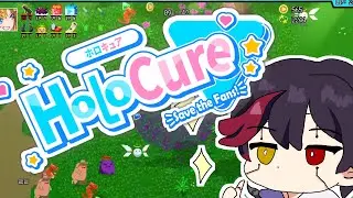 【Holocure】Chilling, Curing and Yapping