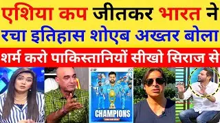 Pak Media Crying As India Bash SL In Asia Cup Final By 10 Wicket | India Win Asia Cup 2023 Final