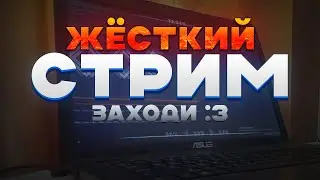 Играю во что попало лол [REQ-OFF]
