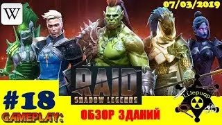 #18 RAID: Shadow Legends | Обзор Зданий | 07/03/2019