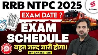 RRB NTPC EXAM DATE 2025 | NTPC EXAM कब होगा ? RRB NTPC EXAM DATE EXPECTED | BY SANJEET SIR