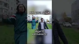 Когда понтуешься перед новым коллективом 😎 #shorts