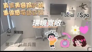 未有傳媒試過咁做｜真實電話訪問￼試做完感受￼￼錄音｜100%真實｜￼有人做完好瞓左仲流口水｜有人要求繼續介紹多啲好嘢俾大家｜踩旺你個場￼￼ ｜醒目的一天｜AI 女窩報道員｜女窩美容扮靚平台｜每日一鼓勵