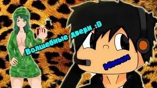[Редстоун схемы] - Магические двери !