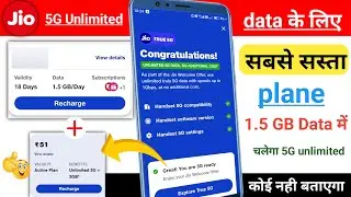 Jio new recharge 5G plans 2024 | Jio new 5G recharge plan list | jio ka sabse sasta recharge plan