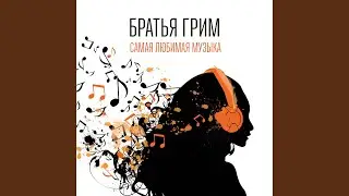 Love лови (Disco Version) [Bonus Track]