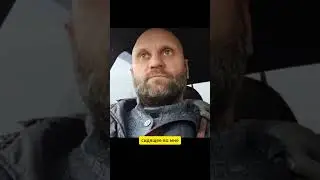 Страх перед бизнес встречей