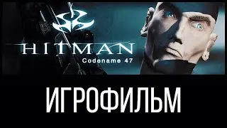 Hitman: Codename 47 ► ИгроФильм | 1080р 60fps 
