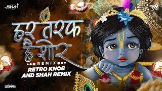 har taraf hai ye shor janmashtami special dj remix song #bhajan #savan #janmashtami