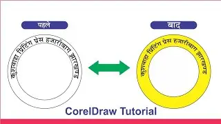 Corel draw Text round Tutorial | type round text in Coreldraw logo Corel text round ‎@navingraphic 