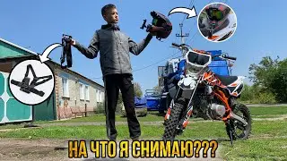 КАК ЗАКРЕПИТЬ ТЕЛЕФОН НА ШЛЕМ/ГРУДЬ