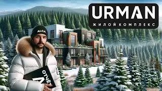 URMAN ЖИЛОЙ КОМПЛЕКС | ОТЧЁТ | ВМ СТРОЙ