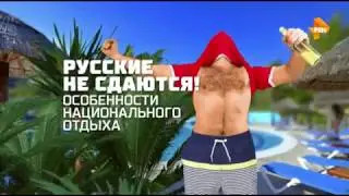 Особенности национального отдыха. Опасные вирусы
