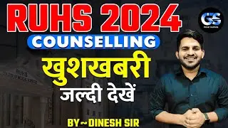 RUHS COUNSELLING PROCESS 2024 | RUHS BSC NURSING COUNSELLING 2024 LATEST UPDATE | BY DINESH SIR
