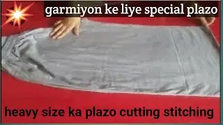 garmiyon mein yah plazo apne liye jaroor banaye how cutting stitching of plazo